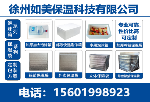 如美保温南通线上分站